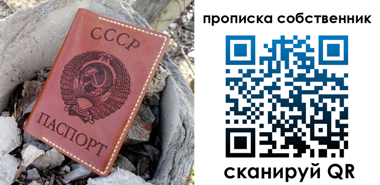 где прописаться в Джанкое