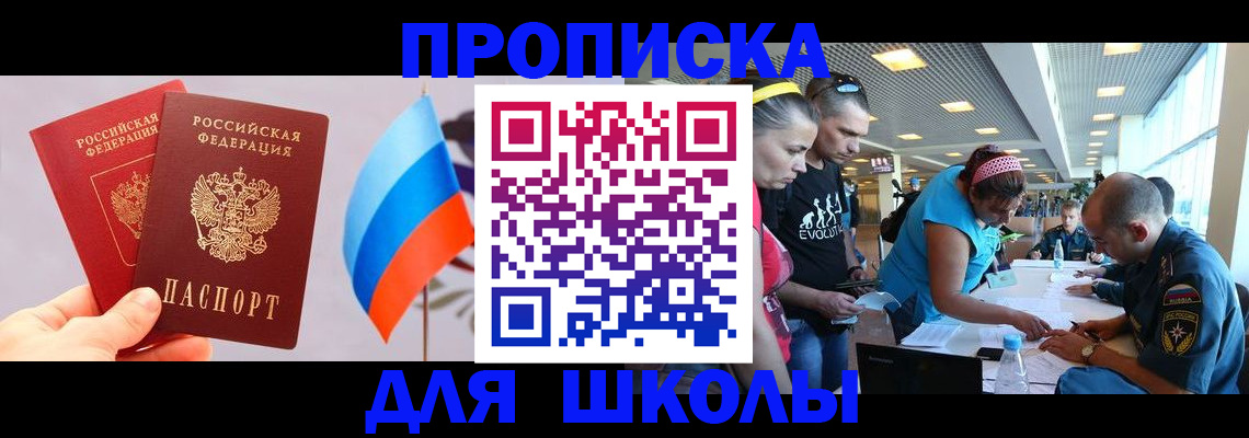 регистрация в Джанкое