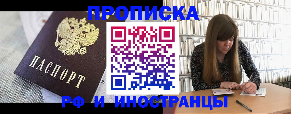 прописка для кредита в Джанкое