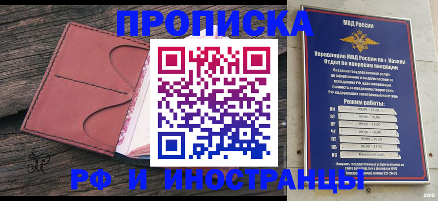 миграционный учет в Джанкое