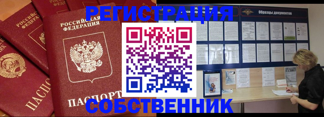 пропишу в квартире в Джанкое